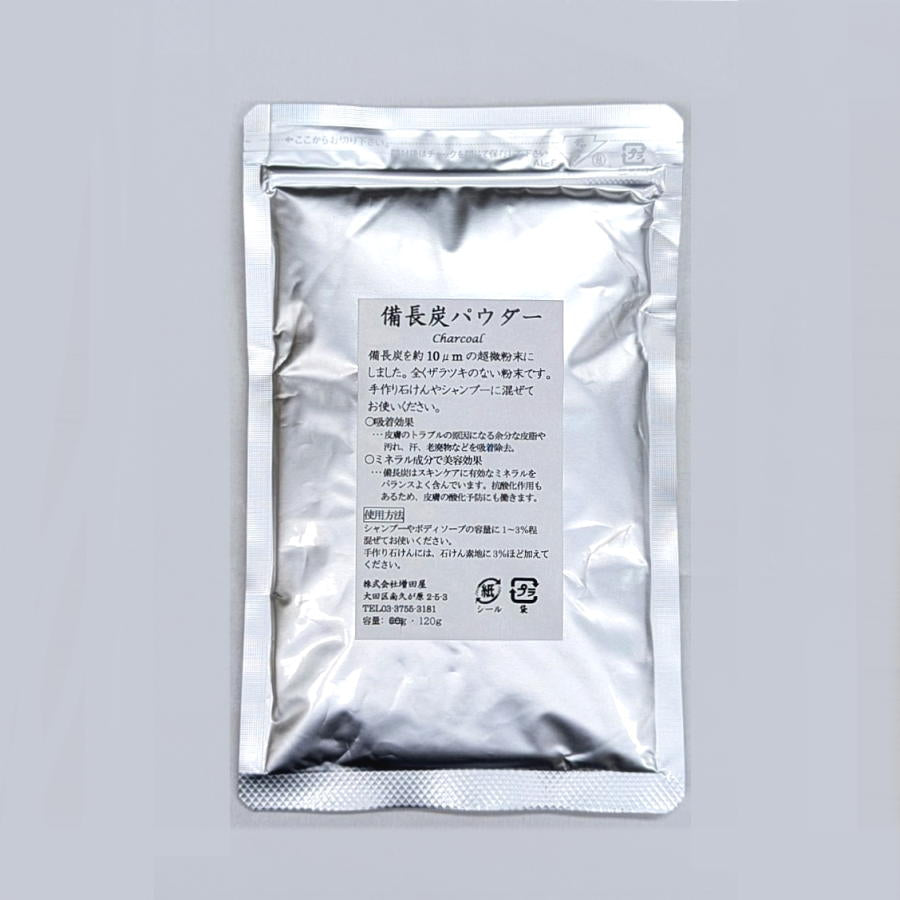 【送料無料】備長炭パウダー 120g【代金引換不可・着日指定不可】