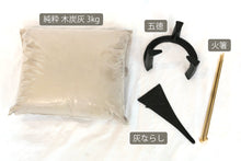 画像をギャラリービューアに読み込む, アンティーク火鉢の手あぶり火鉢スタートセット(タイプ:KH-206)