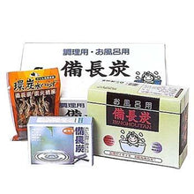 画像をギャラリービューアに読み込む, 調理・お風呂用炭セット 全3点セット