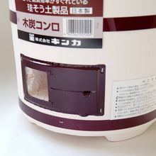 画像をギャラリービューアに読み込む, 七輪(木炭コンロ)+くぬぎ炭2kg