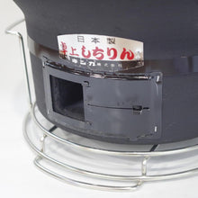 画像をギャラリービューアに読み込む, 卓上 しちりん 黒(七輪 ブラックカラーコンロ)国産黒炭付