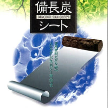 画像をギャラリービューアに読み込む, 備長炭シート C-200