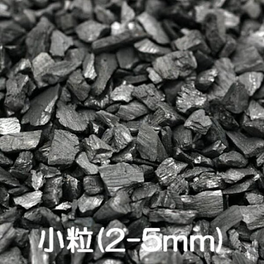 備長炭粒