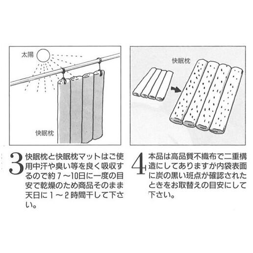 木炭枕マット