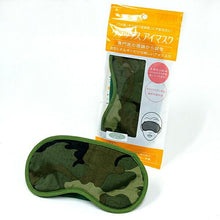 画像をギャラリービューアに読み込む, 【送料無料】備長炭アイマスク【代金引換利用不可】