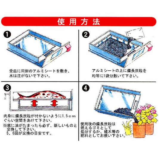 グリル用備長炭 環炭水いらず