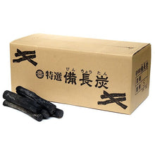 画像をギャラリービューアに読み込む, 特選備長炭 小丸 12kg