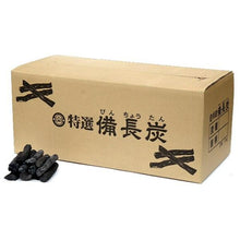 画像をギャラリービューアに読み込む, 特選備長炭 SSサイズ 12kg