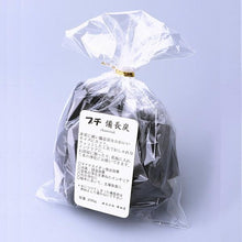 画像をギャラリービューアに読み込む, プチ備長炭