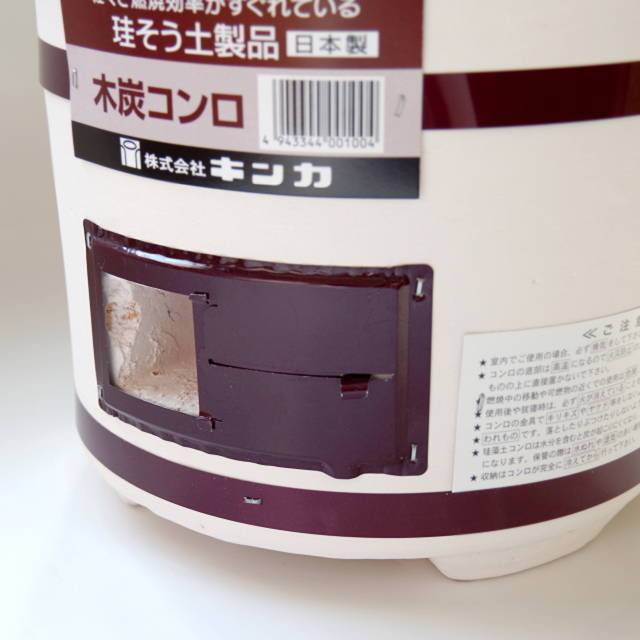 七輪（木炭コンロ）+くぬぎ炭2kg