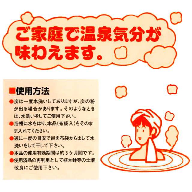 お風呂用備長炭 – 【炭・燃料の専門通販】＋炭STYLE 増田屋