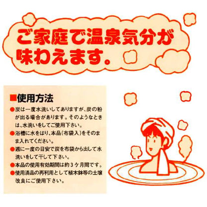 お風呂用備長炭