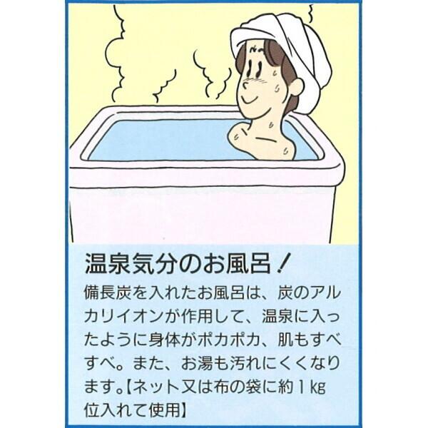 お風呂用備長炭 – 【炭・燃料の専門通販】＋炭STYLE 増田屋