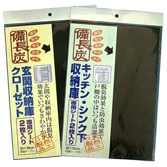 【送料無料】備長炭家庭用シート【代金引換利用不可】