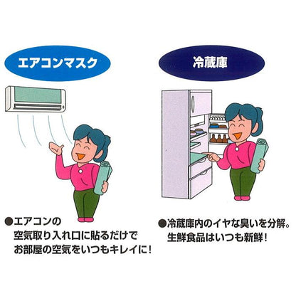 備長炭エコクロス