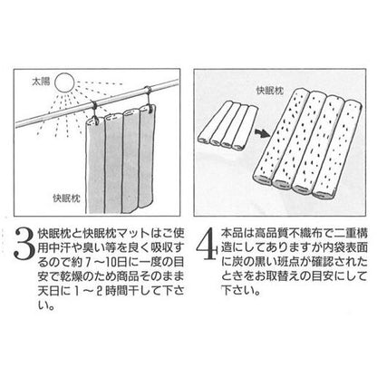 木炭枕マット