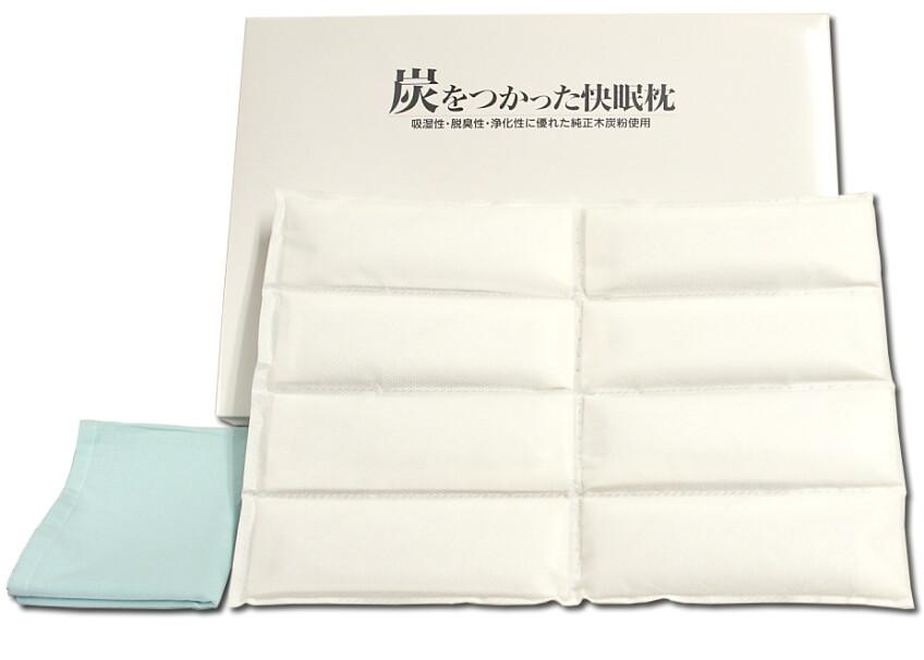 炭を使った快眠枕