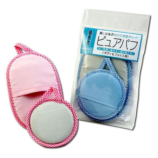 【送料無料】備長炭ピュアパフ 大小パフセット【代金引換利用不可】