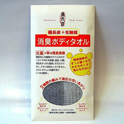 備長炭+光触媒 消臭ボディタオル