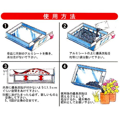 グリル用備長炭 環炭水いらず